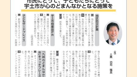 令和6年6月定例会