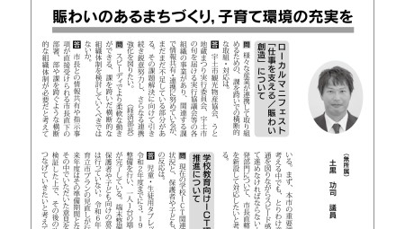 令和4年12月定例会
