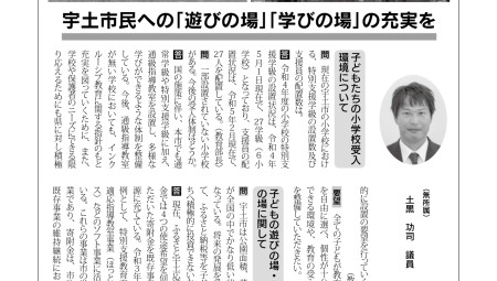 令和5年3月定例会