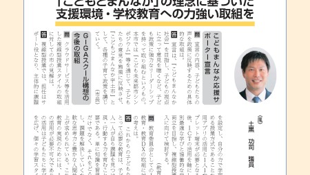 令和6年12月定例会