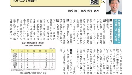 令和7年6月定例会