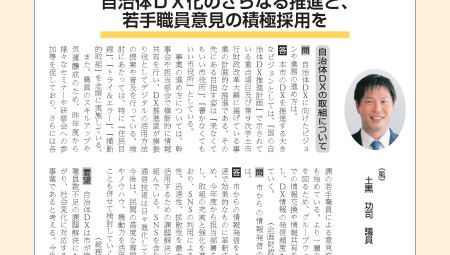 令和5年12月定例会