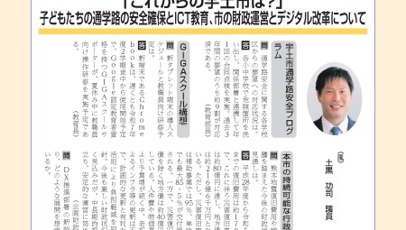 令和7年3月定例会